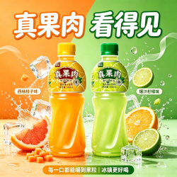 京典光年 &佳畅果本真添加柚子粒真果肉饮品  500mL*3瓶
