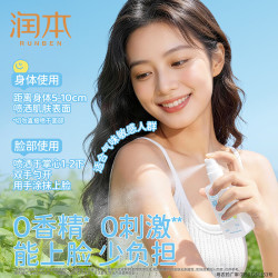 润本 驱蚊液驱蚊喷雾花露水15%避蚊胺无香款75ml