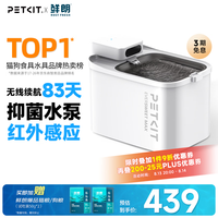 小佩 宠物无线饮水机MAX  锂电款猫咪饮水机 宠物喝水器记录 涂层款