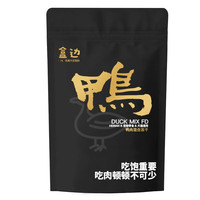 盒边 猫犬通用零食 鸭肉混合冻干 30g
