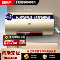 万家乐 电热水器D60-FW3