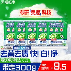 碧浪 免搓粉洗衣粉强力去污除菌除螨非皂粉非爆炸盐校服净正品家用