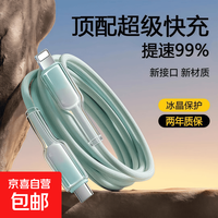 京东 苹果PD快充数据线新款冰晶渐变色适用1314编织充电线iPhone12pro加长20w30wiPad