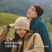 蕉下 100%纯羊毛帽 男女同款 针织帽秋冬美利奴羊毛 护耳时尚冷帽HW004