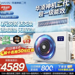 华凌 中央空调美的出品神机二代风管机一拖一大3匹一级能效空调双铜管 KFR-75T2W/B3-HLU(1)