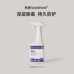 梵萧SHAWVAN 墙体除霉剂白墙面去霉味清除墙壁发霉家用防霉菌喷雾
