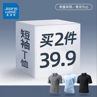 真维斯 上衣T恤夏季新款随机短袖2件限时抢购商品价值必大于售价