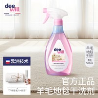 deewill 短羊毛地毯清洁神器洗地毯清洗剂免洗家用强力去污布艺专用干洗剂