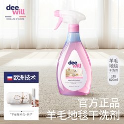 deewill 短羊毛地毯清洁神器洗地毯清洗剂免洗家用强力去污布艺专用干洗剂
