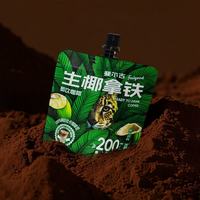 爽露爽 斐尔古系列即饮咖啡饮料美式黑咖丝滑拿铁生椰拿铁办公休闲便携 生椰拿铁100ml*1袋