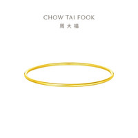 周大福 实心 女士黄金手镯