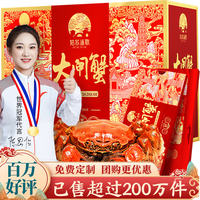 姑苏渔歌 大闸蟹礼券6888型公4.0两母3.0两4对生鲜送礼螃蟹卡券海鲜礼盒礼品卡
