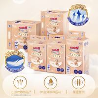 大王 光之羽 宝宝轻薄干爽纸尿裤 婴儿透气尿不湿 多个尺码可选