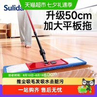 苏力达 平板拖把家用一拖净新款大号墩布懒人拖地清洁神器拖布地拖大扫除