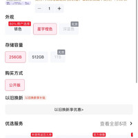 Apple iPhone 17 Pro 5G手机 256GB 星宇橙色