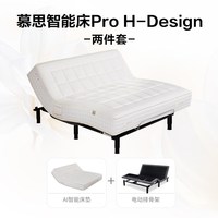 DeRUCCI 慕思 H-DESIGN Pro AI智能床垫电动排骨架两件套