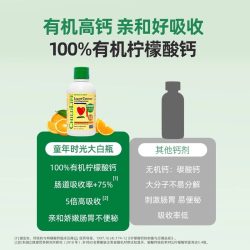 CHILDLIFE 婴幼儿钙镁锌营养液