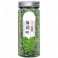 蘅华堂薄荷叶花茶花草茶胎菊白菊茶菊花茶泡水喝冷泡茶包