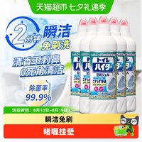88VIP：花王 免刷洗洁厕灵液瞬洁马桶清洁剂除臭祛污垢卫生间清洁神器5瓶