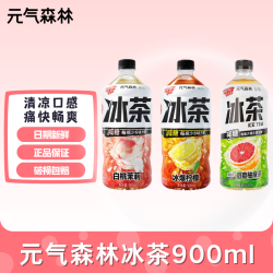 元气森林 冰茶减糖900ML茶饮料大瓶白桃茉莉花茶柠檬茶葡萄柚绿茶 口味随机900ML*2瓶