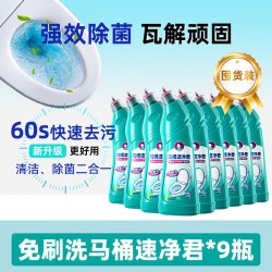柔京姬 洁厕液马桶厕所洁厕液除垢去味杀菌洗洁厕剂500g*9瓶囤货装