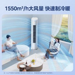 美的 空调立式 酷省电柜机 一级能效  大3匹 金榜爆品 省电升级