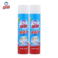 白猫 喷洁净600ml*2瓶去污渍小白鞋清洗剂亮白去渍衣领净去油