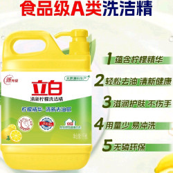 立白 洗洁精家用食品级洗碗大桶洗涤剂果蔬清洁剂正品官方旗舰店