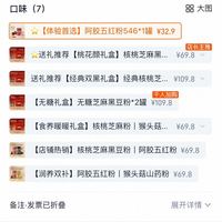 订单截图缩略图