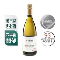 七鲜 阿斯蒂莫斯卡托低醇起泡白葡萄酒750ml*2组套装 意大利原装进口