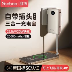 羽博 充电宝自带插头自带线三合一快充大容量轻薄小巧便携移动电源