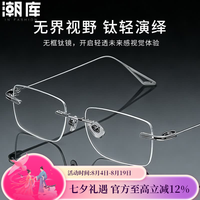 蔡司视特耐 视特耐1.60非球面镜片*2片（附带原厂包装）+超轻钛无边框近视镜任选