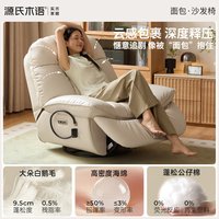 源氏木语 电动功能单人沙发