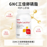 健安喜 大豆卵磷脂软胶囊鱼油搭档辅助心血管健康中老年保健
