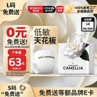 巴布豆 白山茶花拉拉裤L36片低敏天花板婴儿尿不湿透气