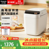 Panasonic SD-PS100CSQ 用蒸汽面包机