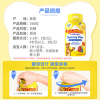 丽贵 儿童复合维生素小熊软糖 190粒