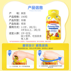 丽贵 儿童复合维生素小熊软糖 190粒