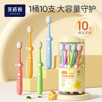 88VIP：英格翰 儿童云柔软毛3-12-18岁青少年护龈牙刷换牙期呵护敏感牙齿