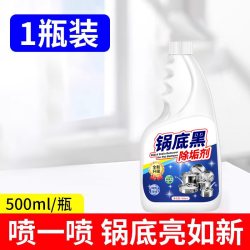 丽能 锅底黑垢清洁剂强力去污焦去重油污洗铁锅黑垢神器厨房不锈钢瓷砖