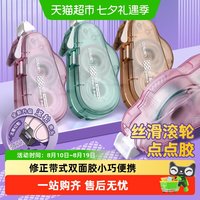 88VIP：得力 点点胶双面胶带滚轮式可换替芯粘贴卷子手工无痕手账
