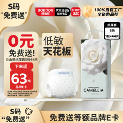 巴布豆 白山茶花纸尿裤S44片低敏天花板婴儿尿不湿透气