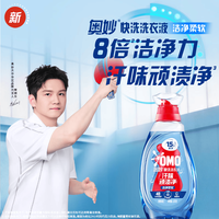 奥妙 3.9元/斤：快洗洗衣液 8倍洁净力 2kg