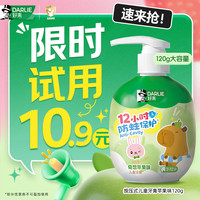 好来 原黑人按压儿童牙膏2-12岁苹果味120g抗糖含氟防蛀