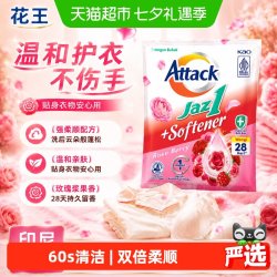 花王 进口花王洁霸洗衣粉免搓1分钟强力清洁去污血渍校服持久留香正品