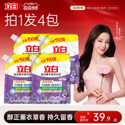 立白 超洁薰衣香洗衣液持久留香天然酵素