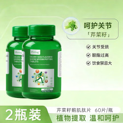 FIRLOG芹菜籽鹅肌肽 送礼W-Q-HX  60片*2瓶