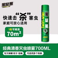 black swirl-wind 杀虫剂喷雾蟑螂药家用蟑螂蚊苍蝇清香气雾剂