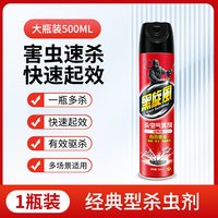 black swirl-wind 杀虫喷雾剂家用室内除蚊虫苍蝇蚂蚁灭蚊蟑螂药非无毒气雾剂