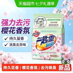 花王 进口花王洁霸樱花洗衣粉去污去渍除菌除臭去霉味除异味持久留香